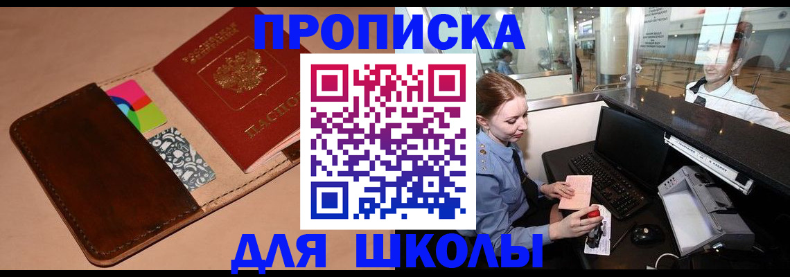 временная регистрация собственник в Мегионе