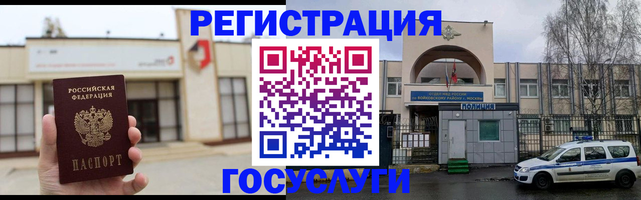 прописка ребенка в Мегионе