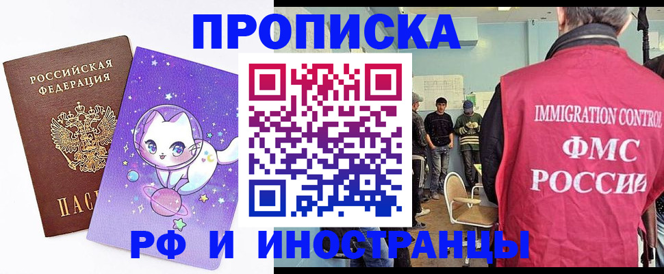 временная регистрация собственник в Мегионе