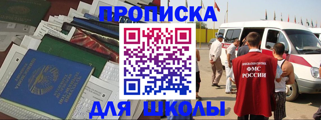 прописка поиск в Мегионе